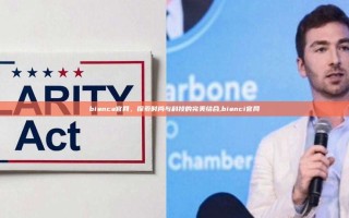 bianca官网，探索时尚与科技的完美结合,bianci官网