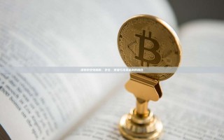探索币安电脑版，安全、便捷与未来金融的融合