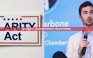 进出口数据网，全球经济脉动的晴雨表,中国进出口贸易数据