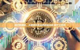 橙汁的奥秘，从果园到餐桌的甜蜜旅程,橙汁上火吗