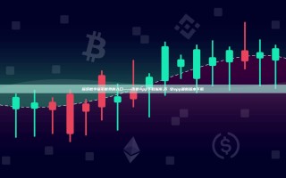 探索数字货币世界的入口——币安App下载指南,币 安app最新版本下载