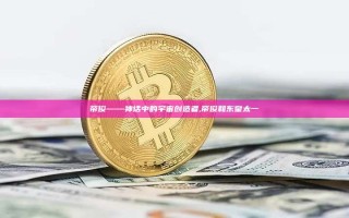 帝俊——神话中的宇宙创造者,帝俊和东皇太一