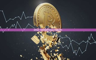 探索安币——数字货币时代的新星,安币是合法的吗