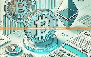 中国银行黄金投资的机遇与挑战,中国银行黄金怎么买