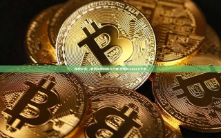 探索安币，数字货币的新兴力量,安币binance下载