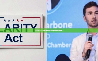 币安——加密货币市场的领航者
